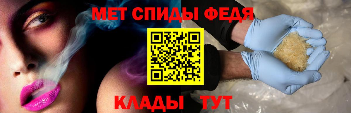 АМФ  Амфетамин VHQ  Вход с VPN  Ессентуки 
