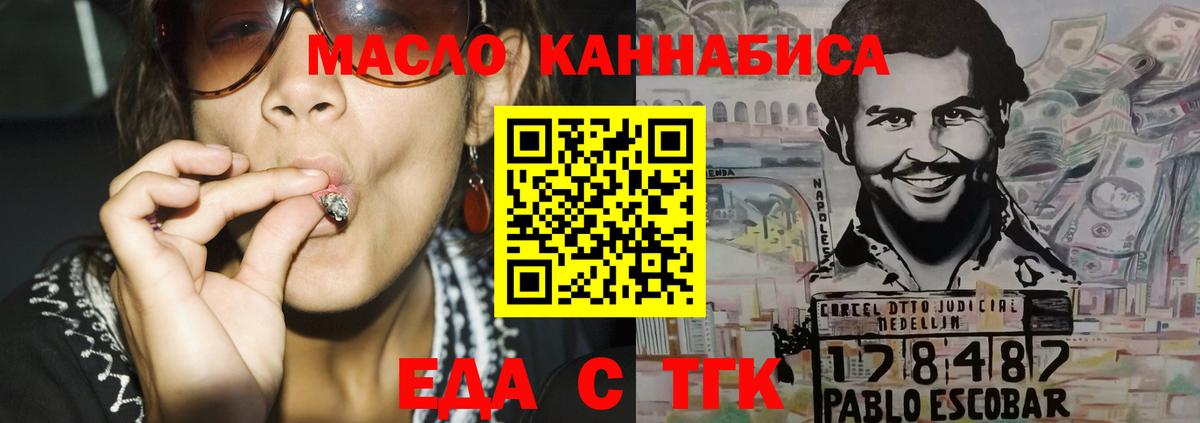 Печенье с ТГК конопля  Вход с VPN  Ессентуки 