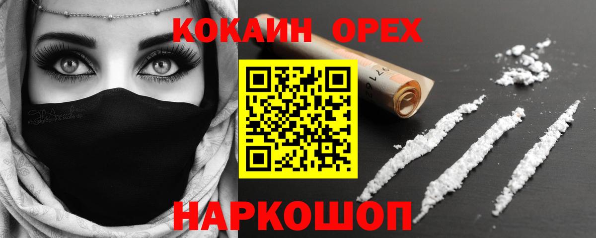 КОКАИН 98% Ессентуки