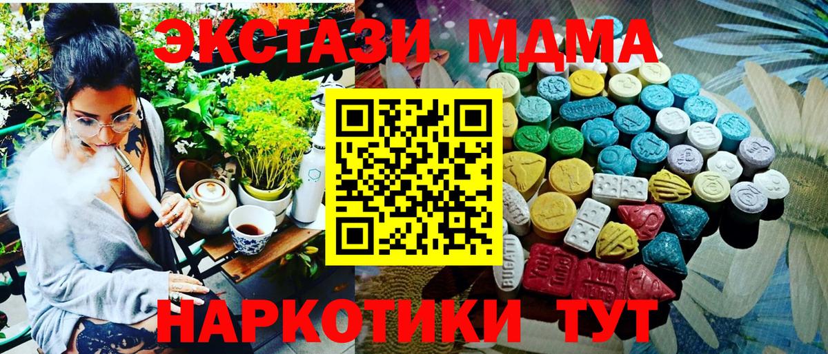 Экстази  Ecstasy mix  Вход с VPN  Ессентуки  Ecstasy Дубай 
