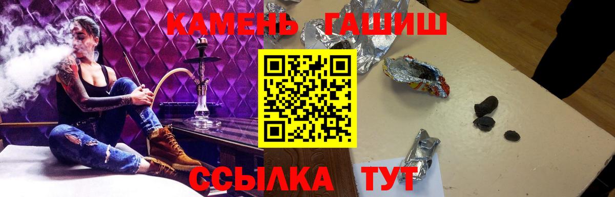ГАШ Premium  Вход с VPN  Ессентуки  ГАШИШ Изолятор 