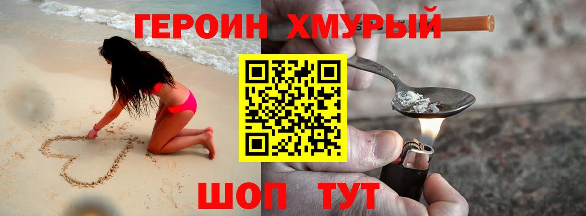ГЕРОИН  Вход с VPN  Ессентуки  ГЕРОИН VHQ 