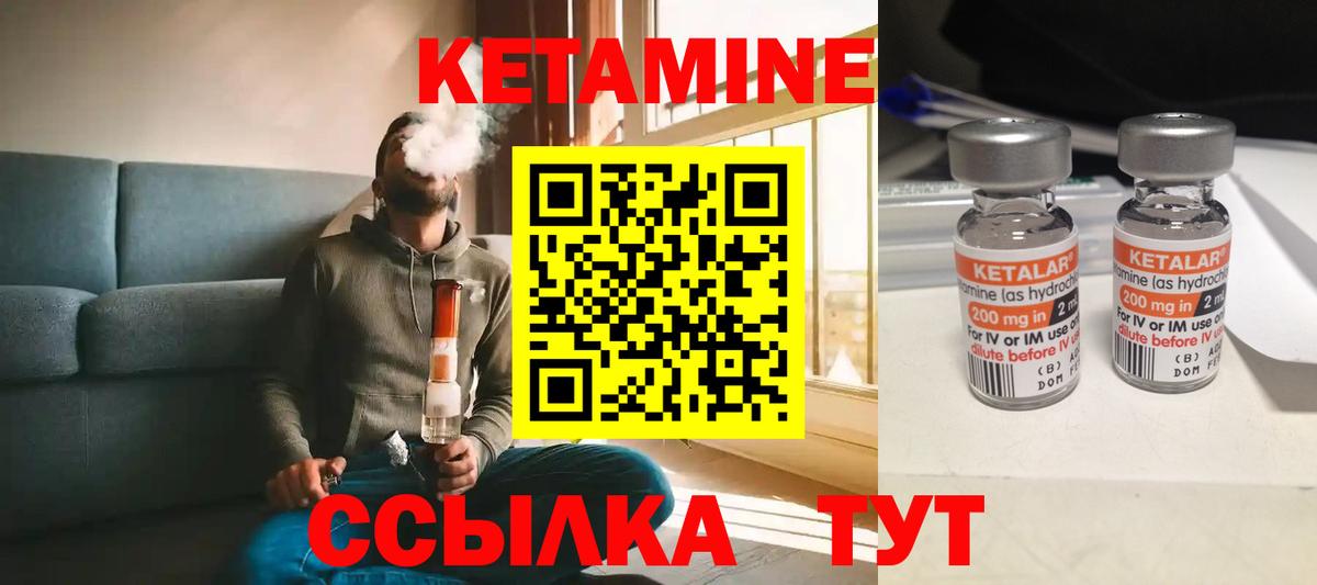 ссылка на мегу ONION  Кетамин VHQ  Кетамин VHQ  Вход с VPN  Ессентуки 