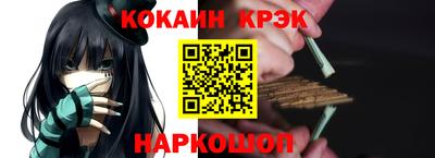 кокаин премиум Кулебаки