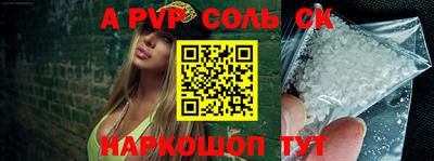 альфа пвп VHQ Кунгур