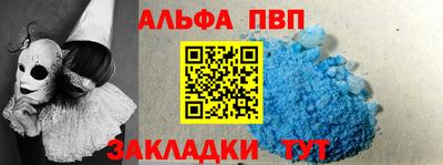 альфа пвп VHQ Кунгур