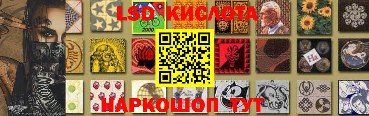Ессентуки  Лсд 25 экстази кислота  ЛСД экстази  Вход с VPN  Лсд 25 экстази кислота 