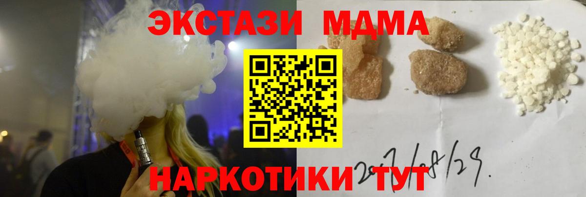 MDMA Molly  Вход с VPN  Ессентуки  MDMA  МДМА crystal 