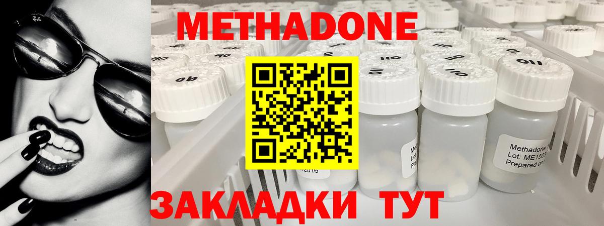 Метадон VHQ  Метадон кристалл  Ессентуки  Вход с VPN 