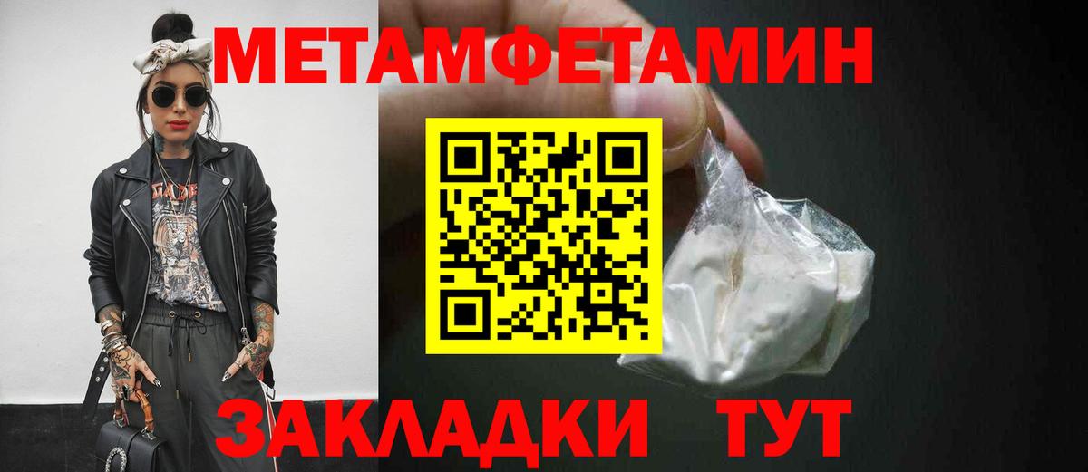 МЕТАМФЕТАМИН Декстрометамфетамин 99.9%  Вход с VPN  Первитин  Ессентуки  МЕТАМФЕТАМИН Декстрометамфетамин 99.9% 