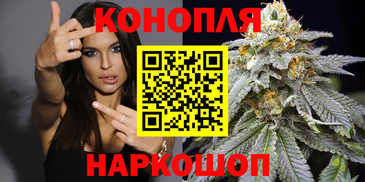 Конопля Bruce Banner Ессентуки